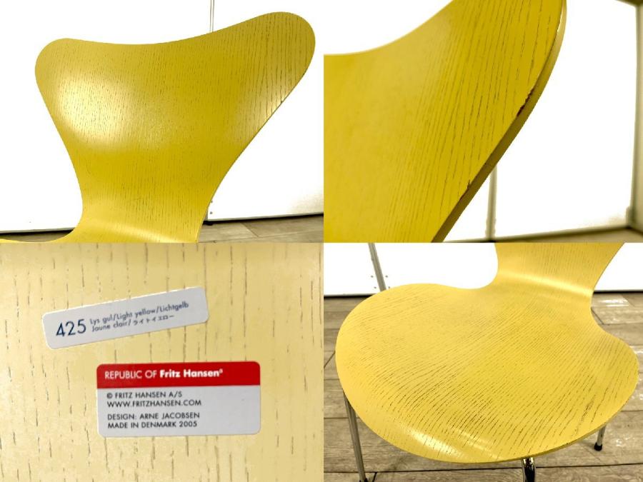 中古】セブンチェア フリッツハンセン スタッキングチェア 中古】セブンチェア フリッツハンセン スタッキングチェア