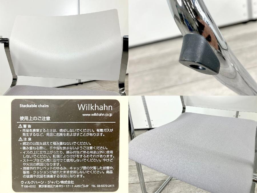 中古】Sitoチェア Wilkhahn/ウィルクハーン スタッキングチェア