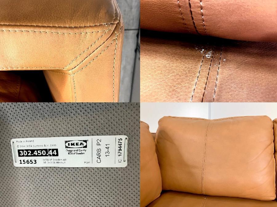 中古】 IKEA/イケア ソファー 489038 - 中古オフィス家具なら