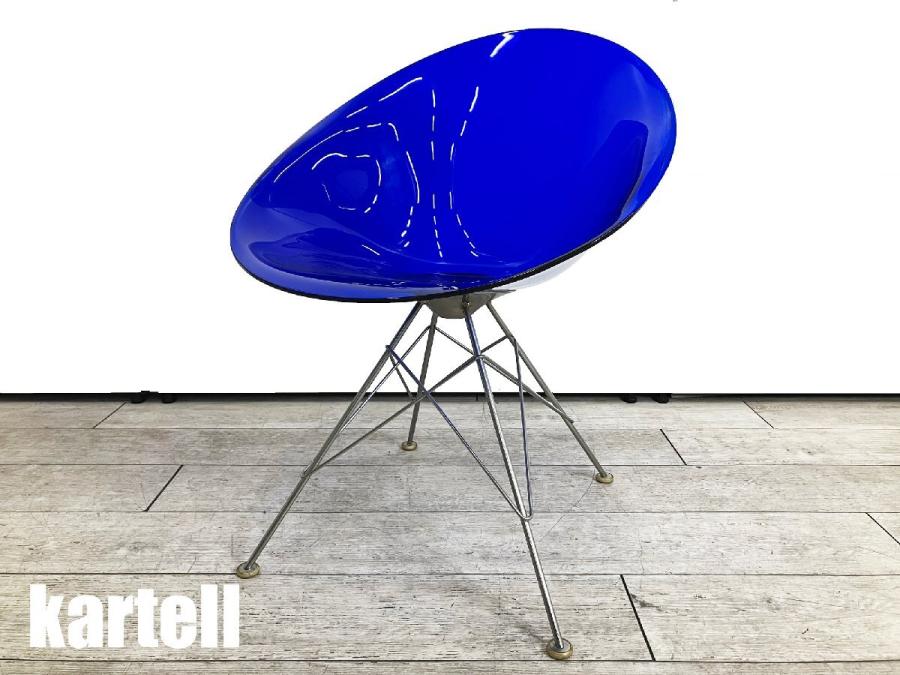 Kartell エロエス チェア ブルー Philippe Starck