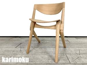 KARIMOKU NEW STANDARD / カリモク ニュースタンダード　SCOUT CHAIRスカウトチェア　KNS　北欧