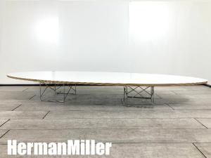 HermanMiller/ハーマンミラー　Elliptical Table / エリプティカルテーブル　イームズ サーフボードテーブル