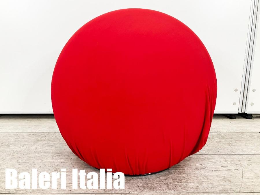 Baleri Italia / バレリ イタリア 　TATINO / タティーノ　イタリア製　スツール　レッド系　hhstyle取り扱い
                        その他シリーズ
                                    中古
            