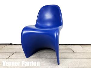 vitra/ヴィトラ　パントンチェア　ブルー　Verner Panton/ヴェルナーパントン　正規品