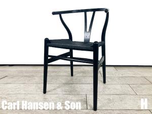 H)カールハンセン＆サン　CH24 Ｙチェア　WISHBONE CHAIR / ウィッシュボーンチェア 　ハンスＪウェグナー　ブラック　北欧　日本サイズ