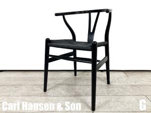 G)カールハンセン＆サン　CH24 Ｙチェア　WISHBONE CHAIR / ウィッシュボーンチェア 　ハンスＪウェグナー　ブラック　北欧　日本サイズ