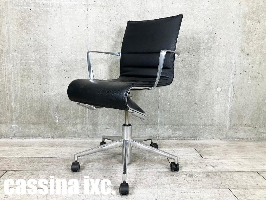 Cassina ixc.(カッシーナ イクスシー) ROLLINGFRAME(ローリング