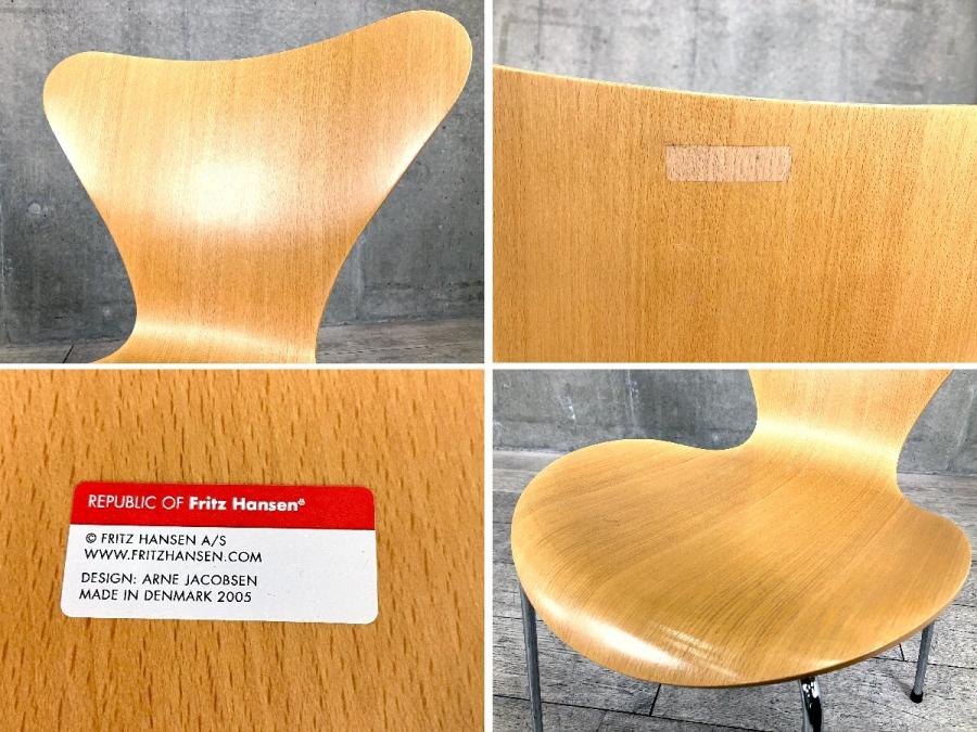 中古】セブンチェア フリッツハンセン スタッキングチェア 中古】セブンチェア フリッツハンセン スタッキングチェア