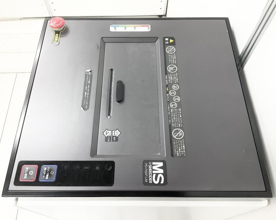 中古】MSシリーズ PD-F65P-LM 明光商会 シュレッダー 503752 中古】MSシリーズ PD-F65P-LM 明光商会 シュレッダー 503752