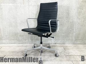 B）HermanMiller/ハーマンミラー　イームズ アルミナム エグゼクティブチェア　本革　黒　ガス圧昇降モデル　ハイバック