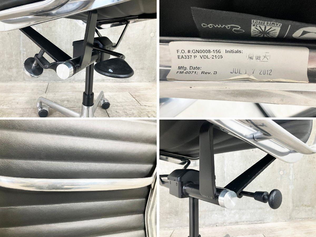 中古】イームズ アルミナム Herman Miller/ハーマンミラー 肘付 中古】イームズ アルミナム Herman Miller/ハーマンミラー 肘付