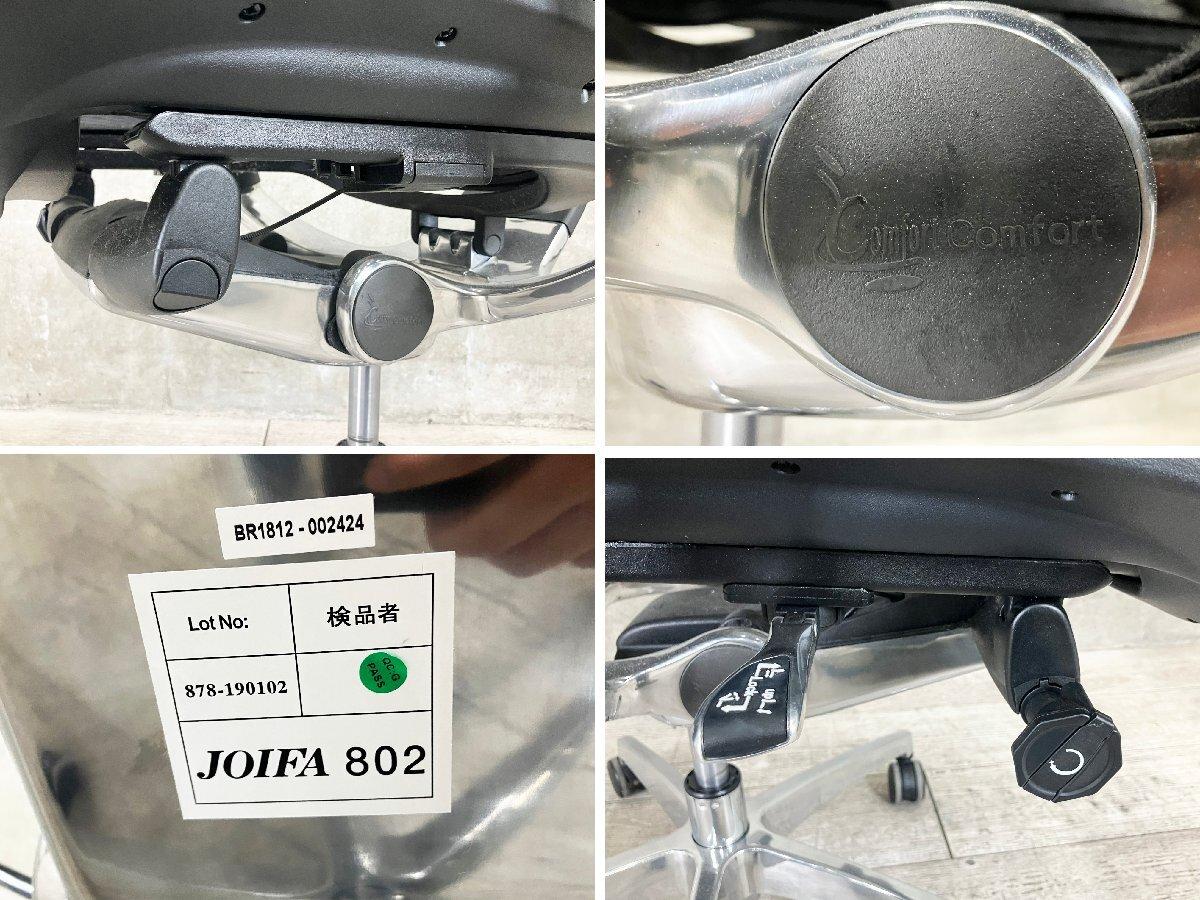 中古】 Ergohuman/エルゴヒューマン 肘付ハイバックチェア 504526 - 中古オフィス家具ならオフィスバスターズ