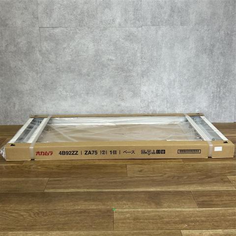 【新品】その他シリーズ 4B92ZZ-ZA75 オカムラ（okamura） オフィス家具その他