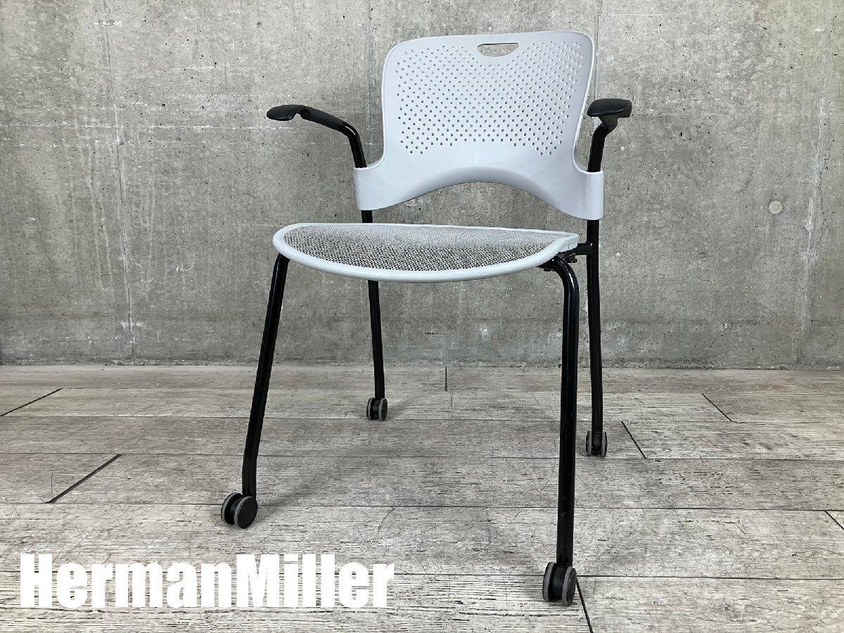 ハーマンミラー ケイパースタッキングチェア 美品中古 中古】ケイパー Herman Miller/ハーマンミラー スタッキング