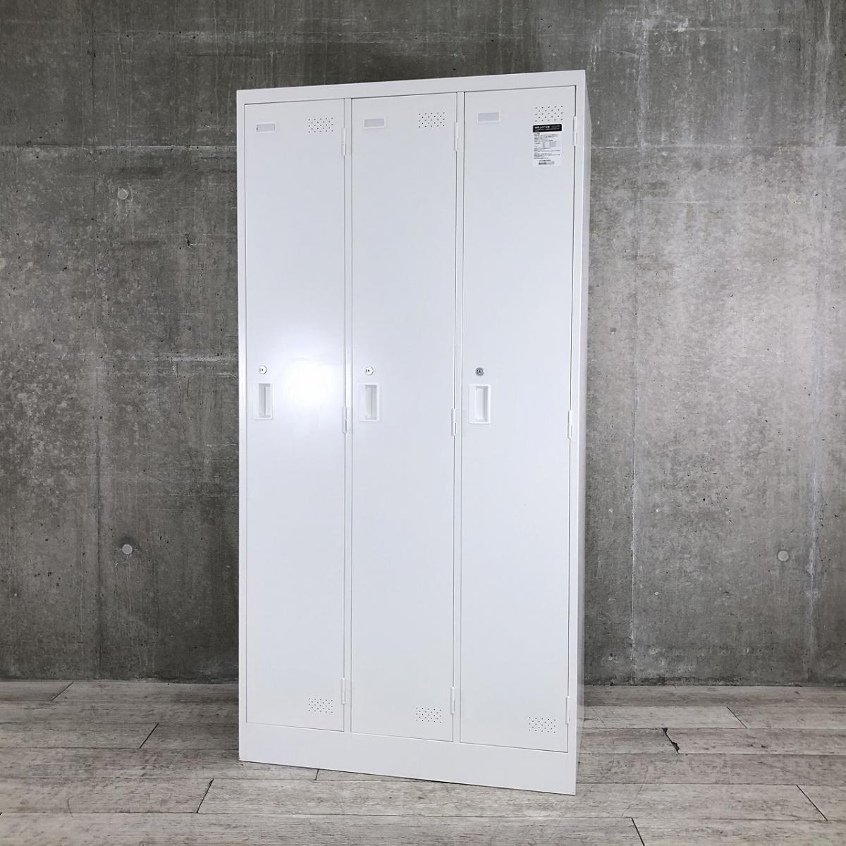 コクヨ LKシリーズ 3人用ロッカー