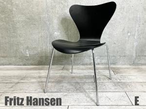 E/Fritz Hansen/フリッツハンセン　セブンチェア　ラッカーブラック　北欧　ヤコブセン