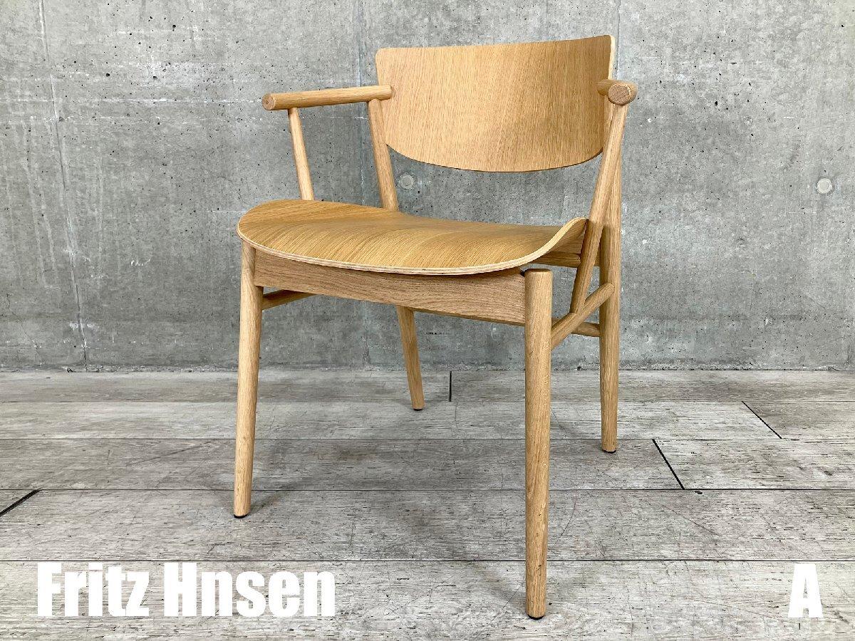 Fritz Hansen フリッツハンセン N01 アーム チェア オーク 中古】 フリッツハンセン ミーティングチェア 507368 - 中古