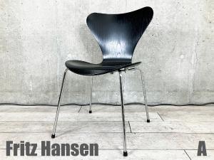 A)Fritz Hansen/フリッツハンセン　セブンチェア　カラードアッシュブラック　北欧 ヤコブセン