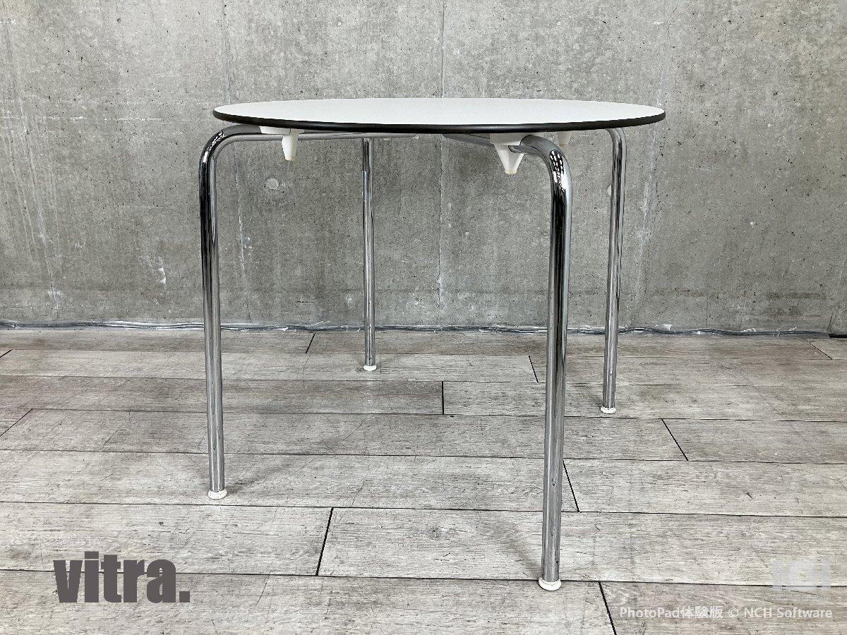 中古】 vitra/ヴィトラ テーブルその他 511730 - 中古オフィス 中古】 vitra/ヴィトラ テーブルその他 511730 - 中古オフィス