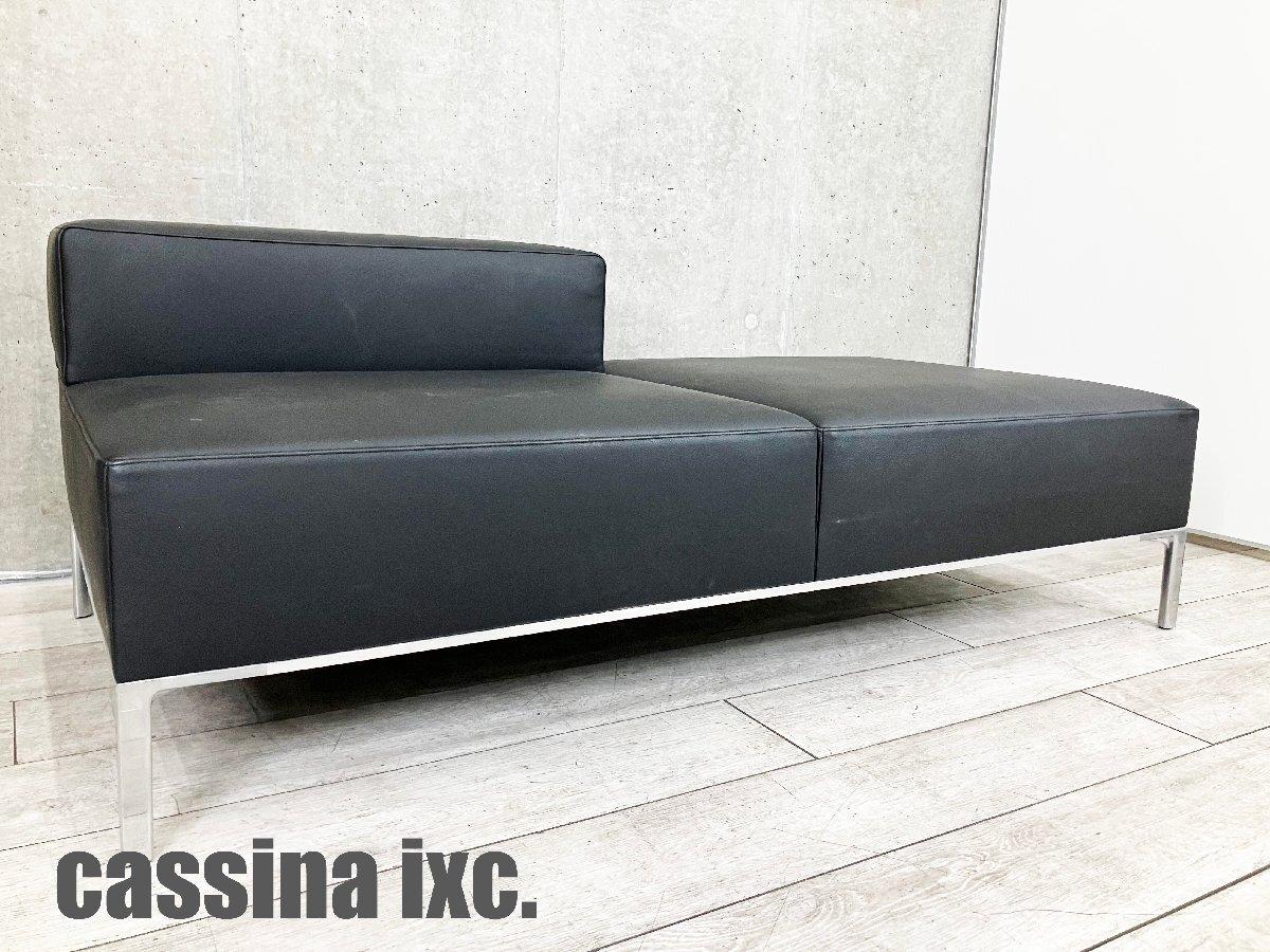 中古】 Cassina/カッシーナ ソファー 511736 - 中古オフィス家具