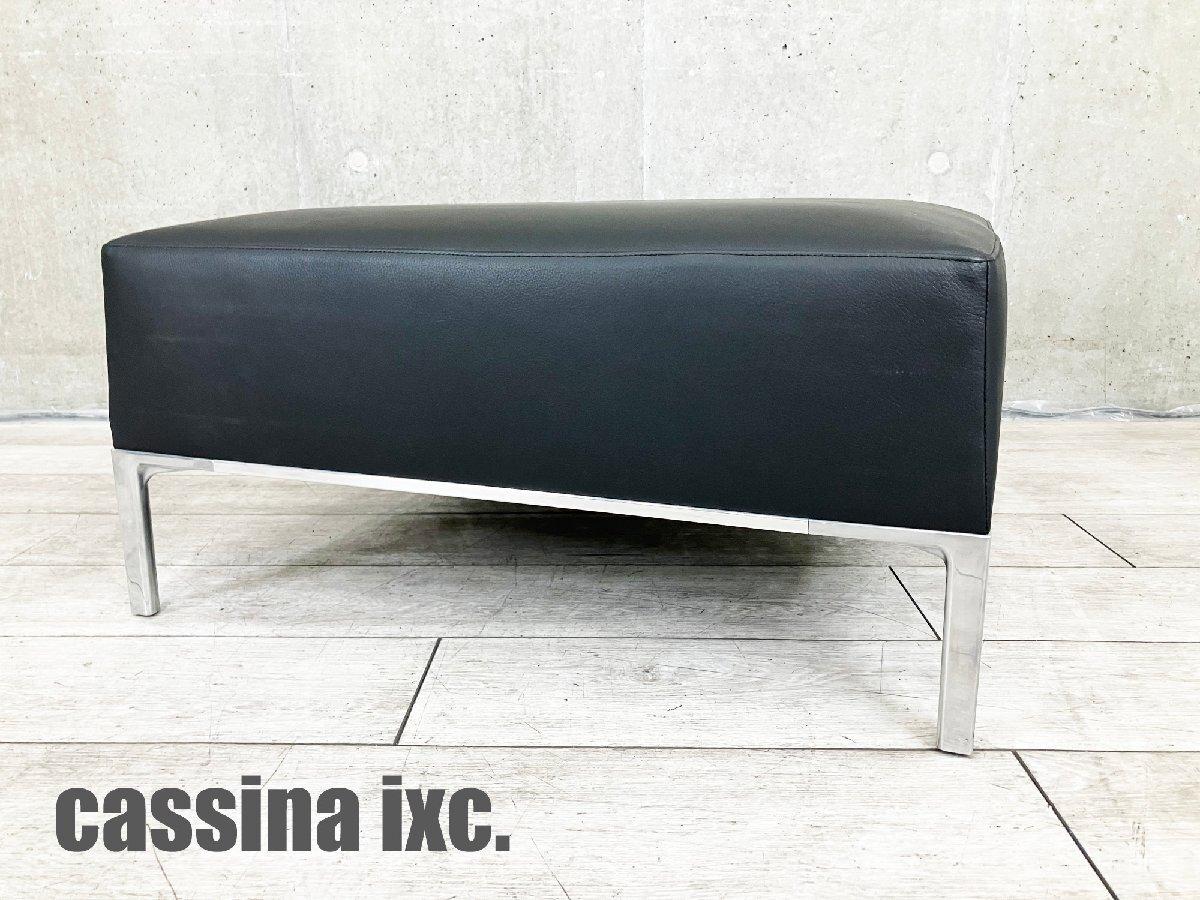 中古】 Cassina/カッシーナ ソファー 511737 - 中古オフィス家具 中古】 Cassina/カッシーナ ソファー 511737 - 中古オフィス家具