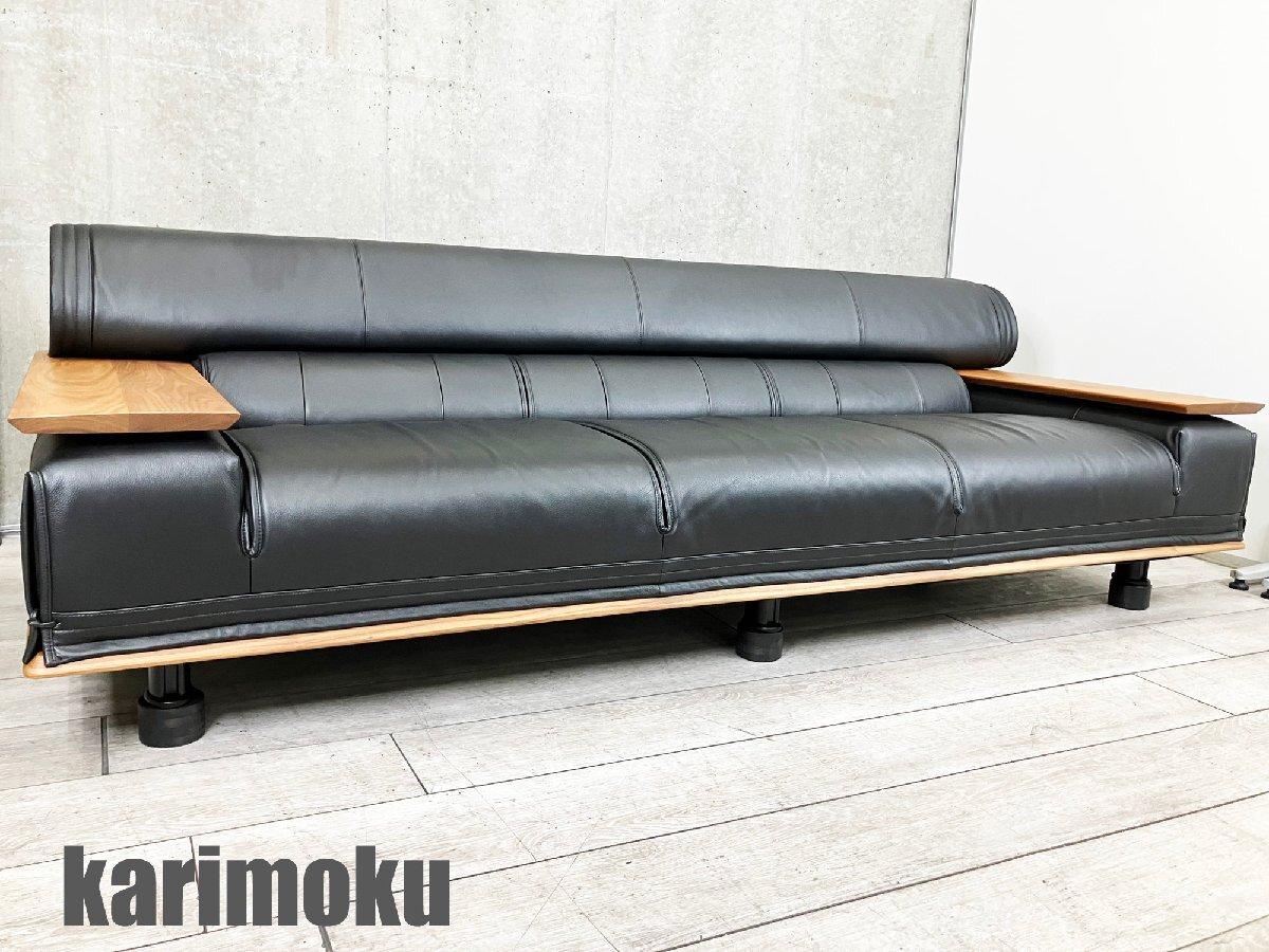 karimoku カリモク　ビベンテ　最高級　ソファ　三人掛け karimoku カリモクビベンテ最高級ソファ三人掛け