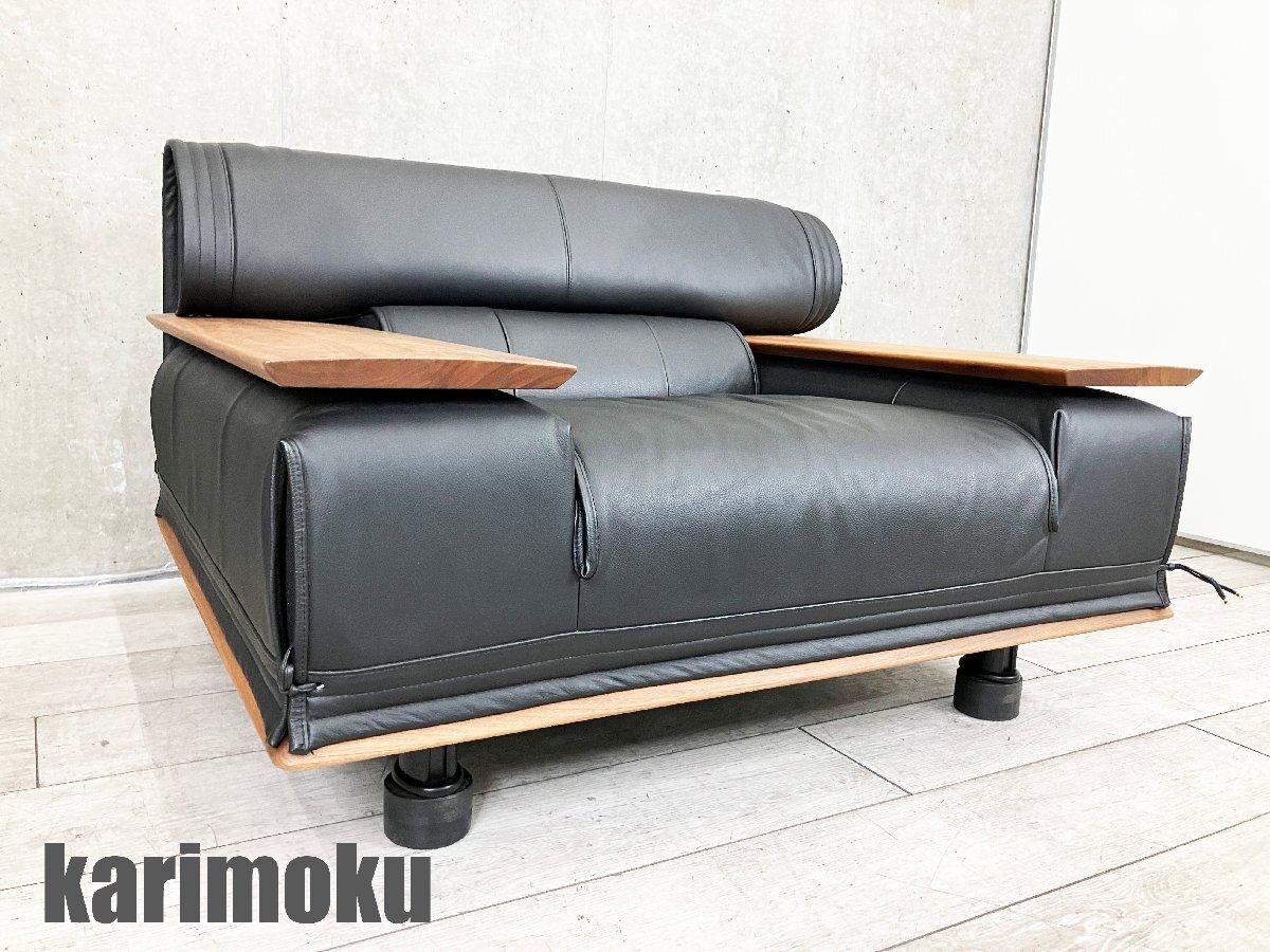 karimoku カリモク　ビベンテ　最高級　ソファ　三人掛け karimoku カリモクビベンテ最高級ソファ三人掛け