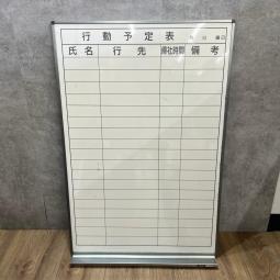 【25/⑥】【行動予定表/コクヨ】メーカー品　ホワイトボード　行動予定表　KOKUTO　中古　　＊福岡市拠点の「オフィスバスターズ福岡南店」は、福岡はもちろん、岡山・広島エリアにも対応しています。中古オフィス家具・チェア・デスク・複合機など一式手配可能。各地に特化した在庫とワンストップ対応で、起業・移転・レイアウト変更にしっかり対応し、岡山・広島でも安心の選択肢をご提供します。＊
