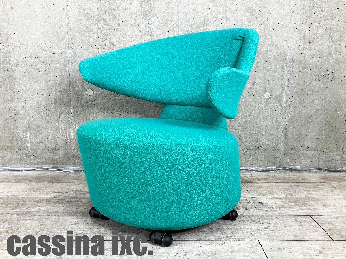 中古】 Cassina/カッシーナ ミーティングチェア 512768 - 中古 中古】 Cassina/カッシーナ ミーティングチェア 512768 - 中古