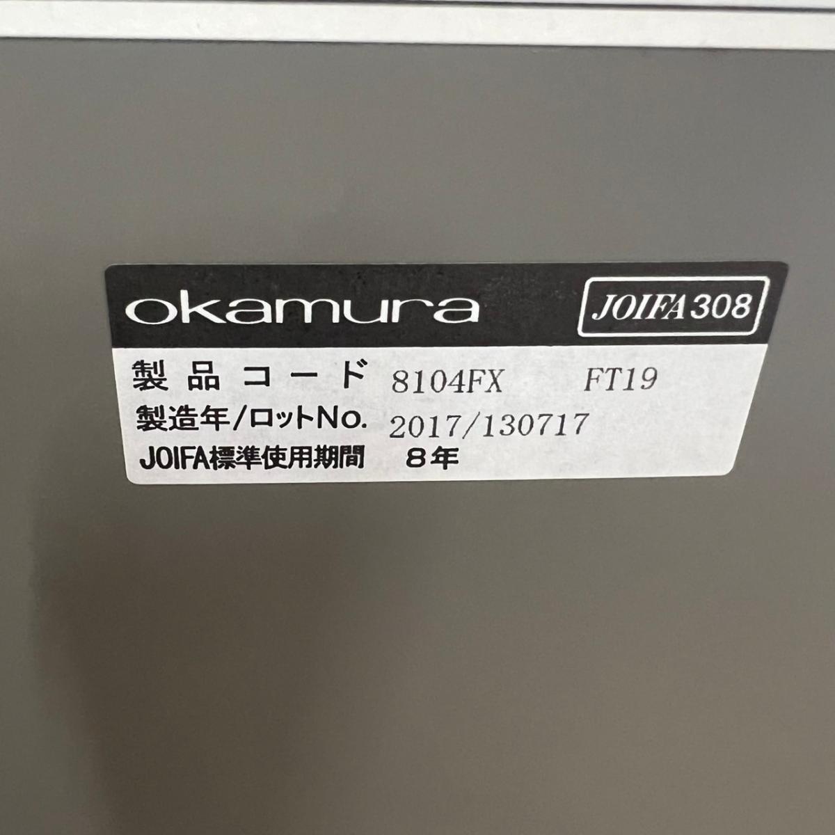 中古】8104シリーズ オカムラ/okamura スタッキングチェア 中古】8104シリーズ オカムラ/okamura スタッキングチェア