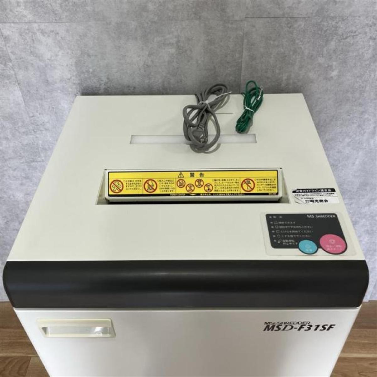 中古】MSDシリーズ MSD-F31SF 明光商会 シュレッダー 513092 中古】MSDシリーズ MSD-F31SF 明光商会 シュレッダー 513092