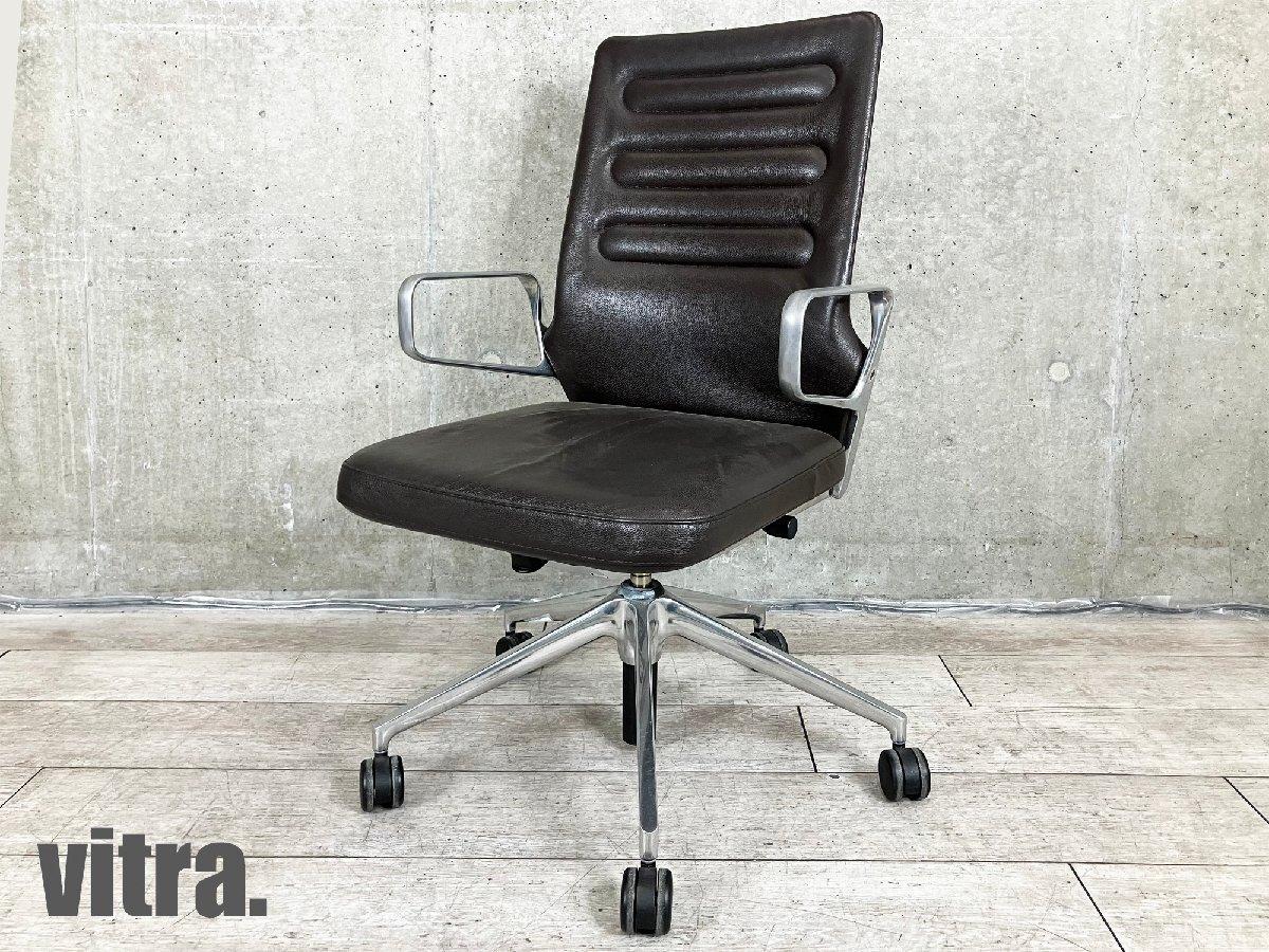中古】 vitra/ヴィトラ 肘付ハイバックチェア 513222 - 中古 中古】 vitra/ヴィトラ 肘付ハイバックチェア 513222 - 中古