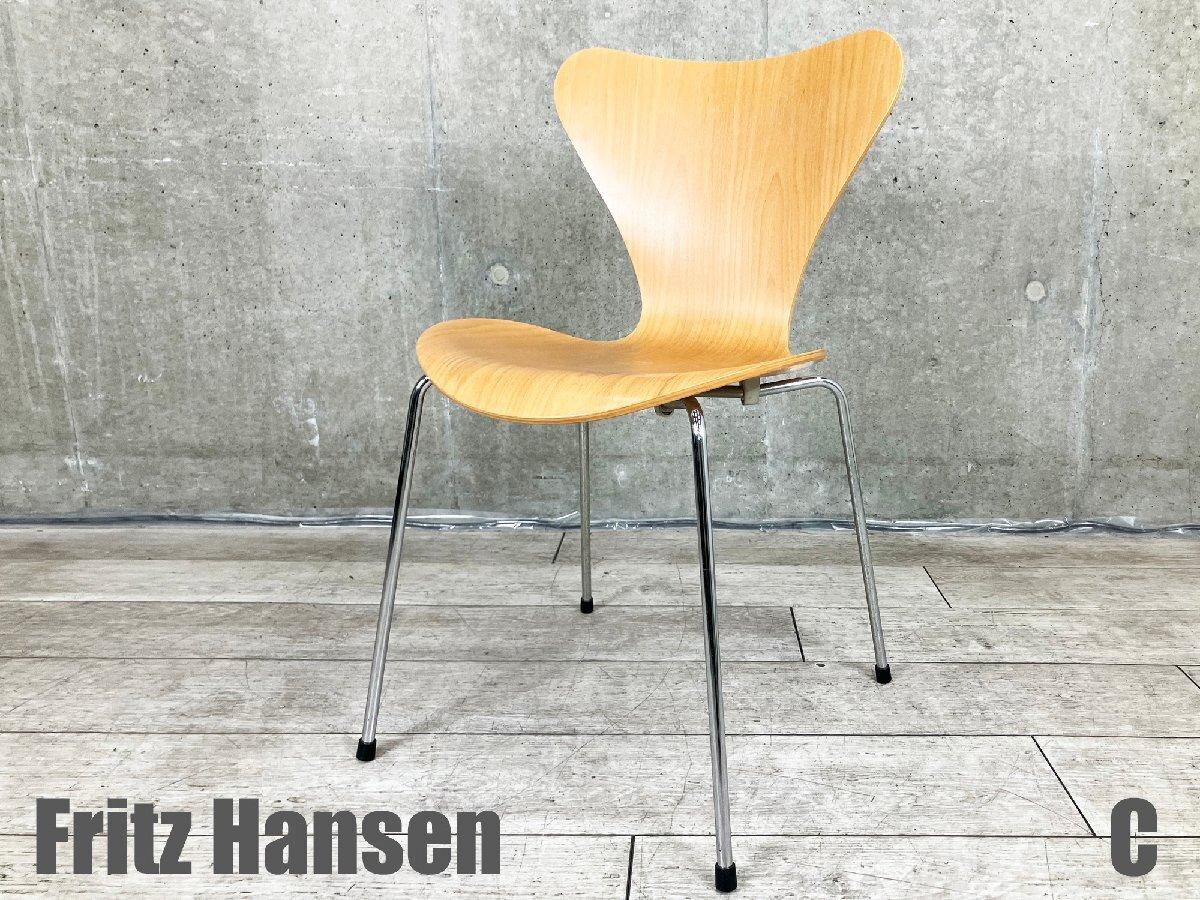 C）Fritz Hansen/フリッツハンセン　セブンチェア　ビーチナチュラル　北欧　ヤコブセン
                        セブンチェア
                                    中古
            