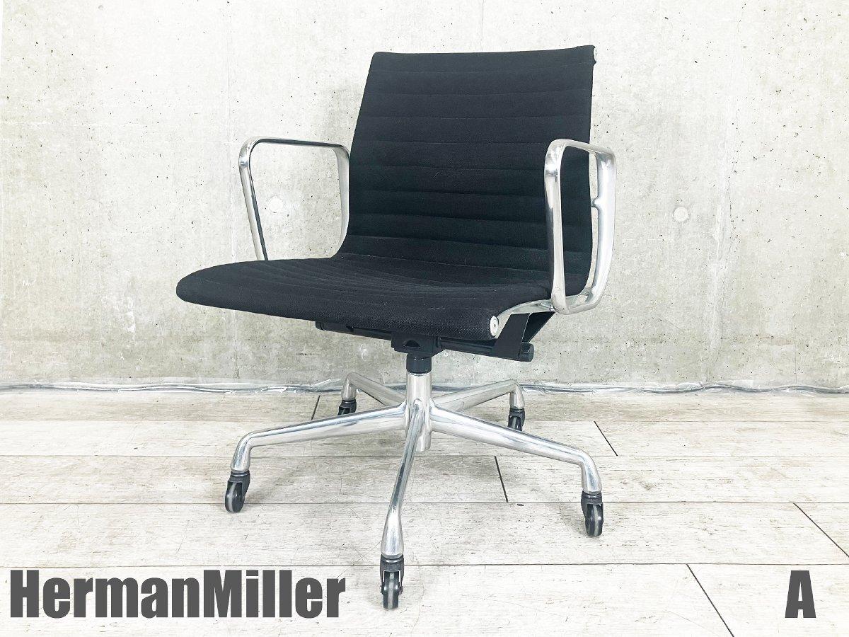 店舗良い 中古】イームズ ソフトパッド Herman Miller/ハーマンミラー 肘 デスクチェア