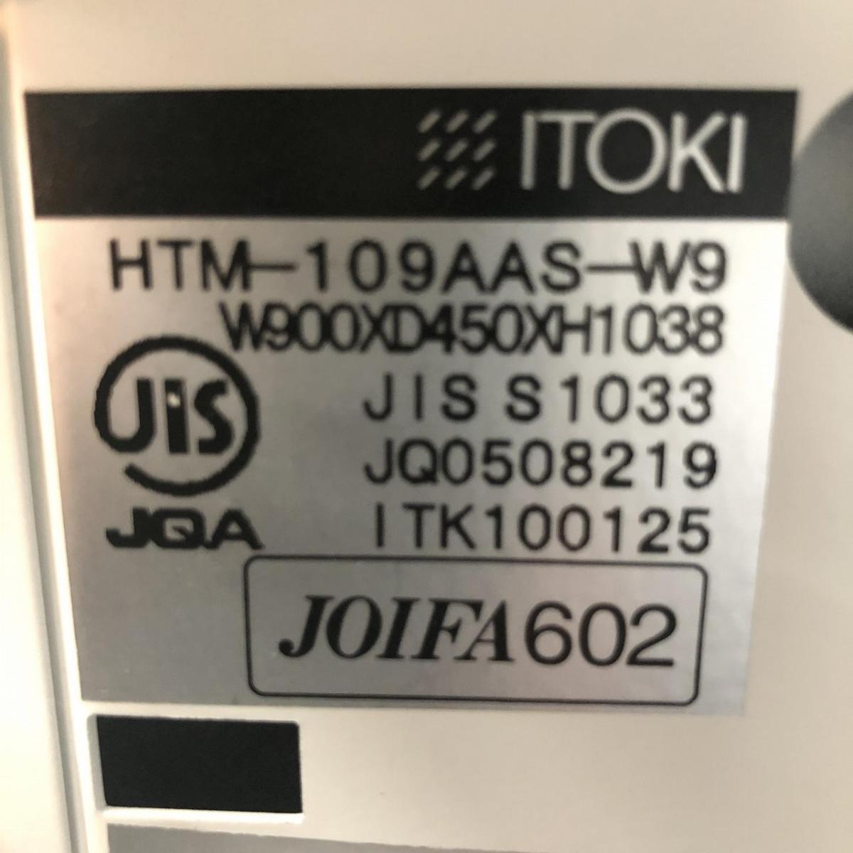 中古】シンライン HTM-109AAS-W9 イトーキ/ITOKI ロー 中古】シンライン HTM-109AAS-W9 イトーキ/ITOKI ロー