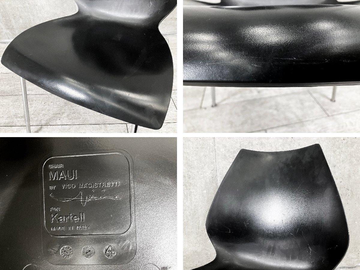 中古】 Kartell/カルテル スタッキングチェア 514486 - 中古 中古】 Kartell/カルテル スタッキングチェア 514486 - 中古