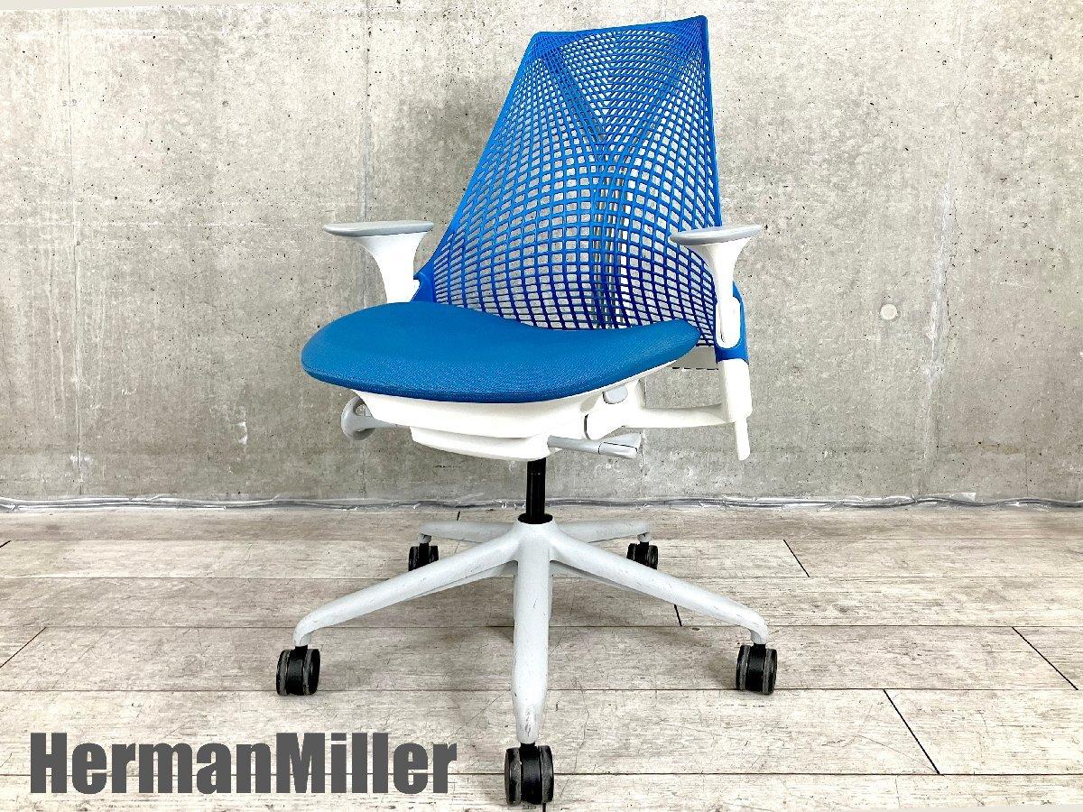 中古】 Herman Miller/ハーマンミラー 肘付ハイバックチェア 中古】 Herman Miller/ハーマンミラー 肘付ハイバックチェア