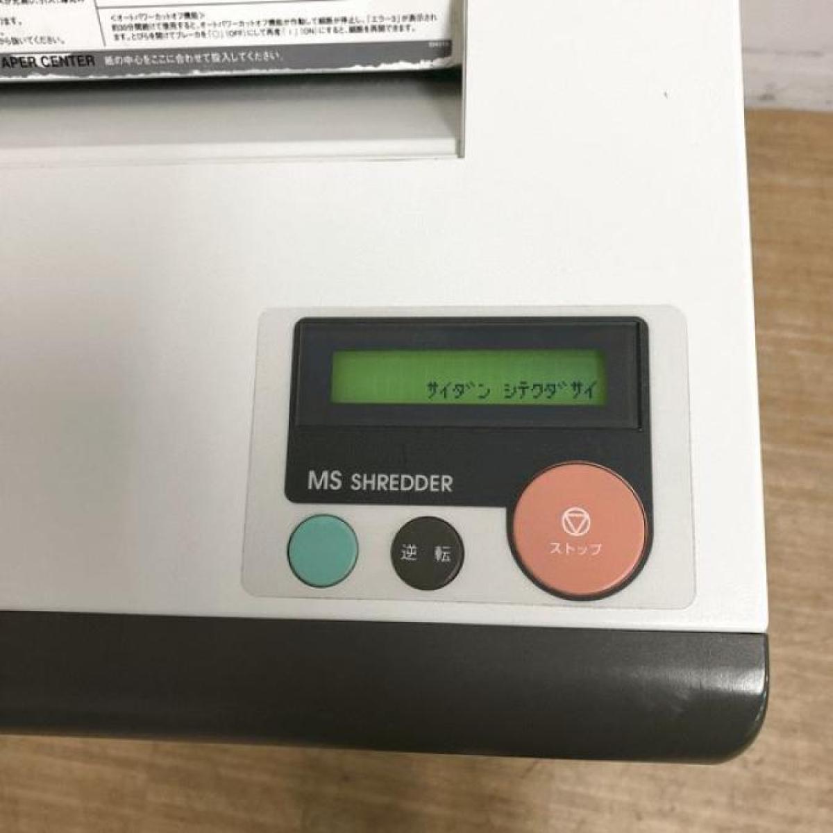 中古】IDシリーズ MS-ID431PCF 明光商会 シュレッダー 514765 中古】IDシリーズ MS-ID431PCF 明光商会 シュレッダー 514765
