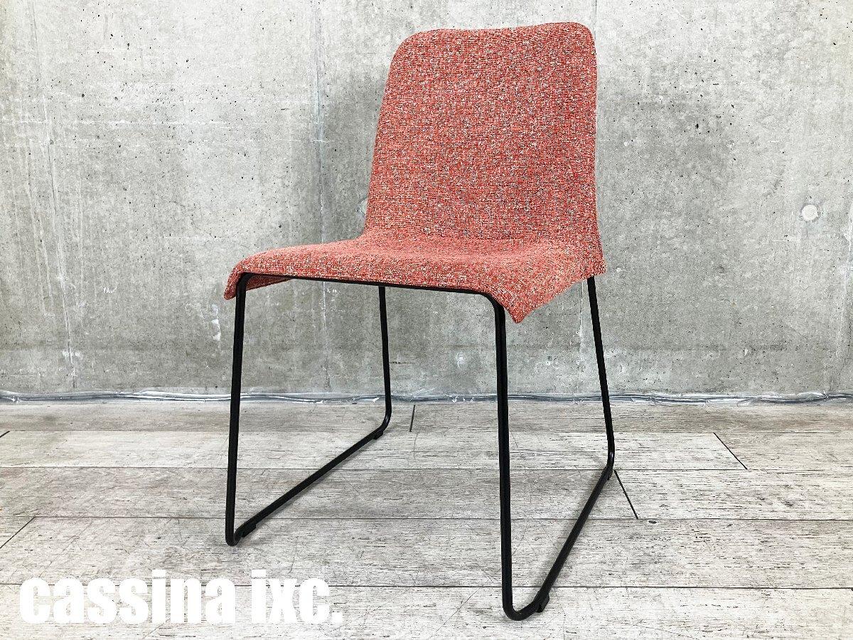 中古】 Cassina/カッシーナ スタッキングチェア 515276 - 中古 中古】 Cassina/カッシーナ スタッキングチェア 515276 - 中古