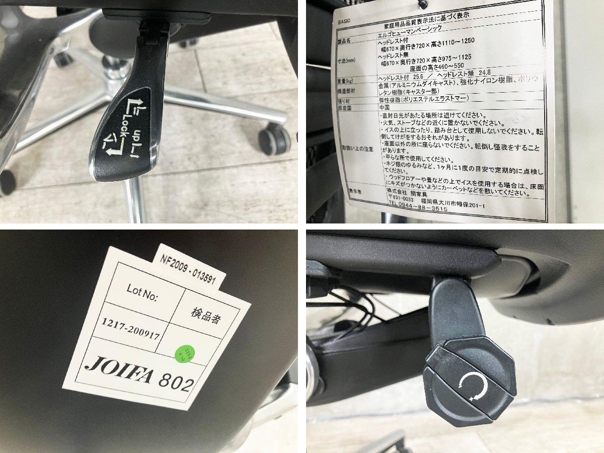中古】ベーシック Ergohuman/エルゴヒューマン 肘付ハイバック