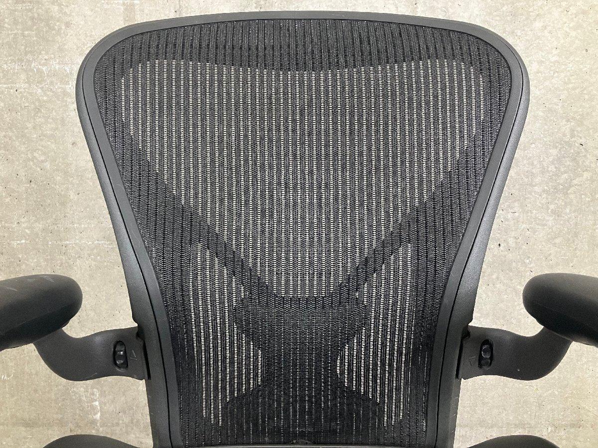 中古】アーロンチェア Herman Miller/ハーマンミラー 肘付