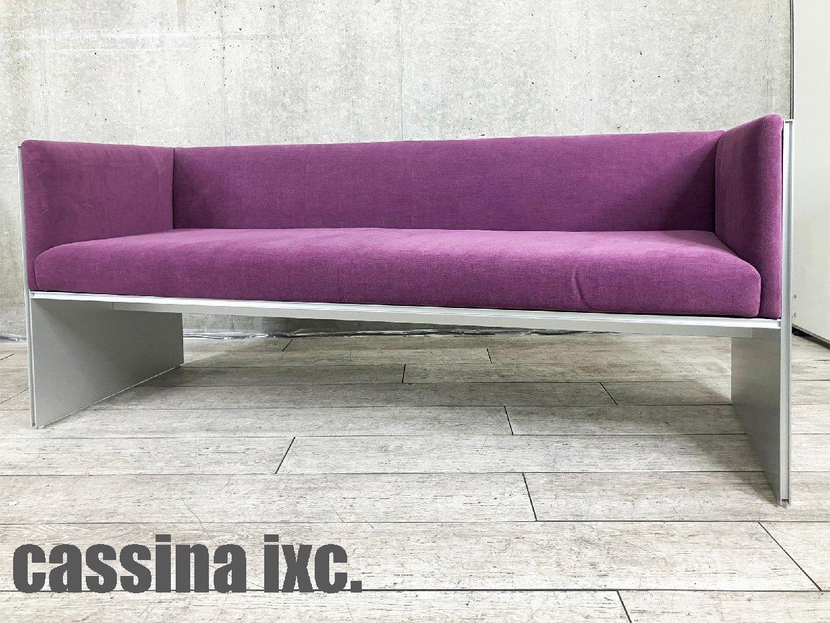 中古】 Cassina/カッシーナ ソファー 515571 - 中古オフィス家具