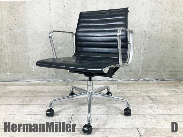 Herman Miller(ハーマンミラー) イームズ アルミナム(eames Herman Miller(ハーマンミラー) イームズ アルミナム(eames