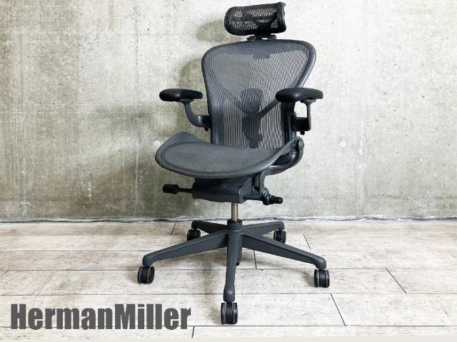 Herman Miller(ハーマンミラー) アーロンチェア(アーロン Herman Miller(ハーマンミラー) アーロンチェア(アーロン