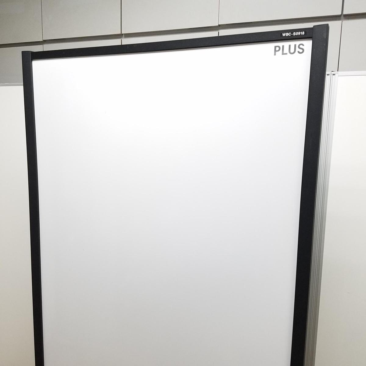 中古】 WBC-S0918 プラス/PLUS 自立ホワイトボード 517431 中古】 WBC-S0918 プラス/PLUS 自立ホワイトボード 517431
