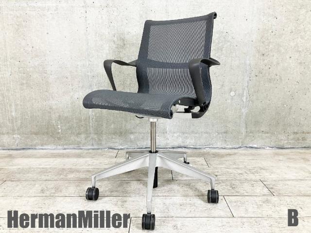Herman Miller（ハーマンミラー） セトゥーチェア(Setu Chair