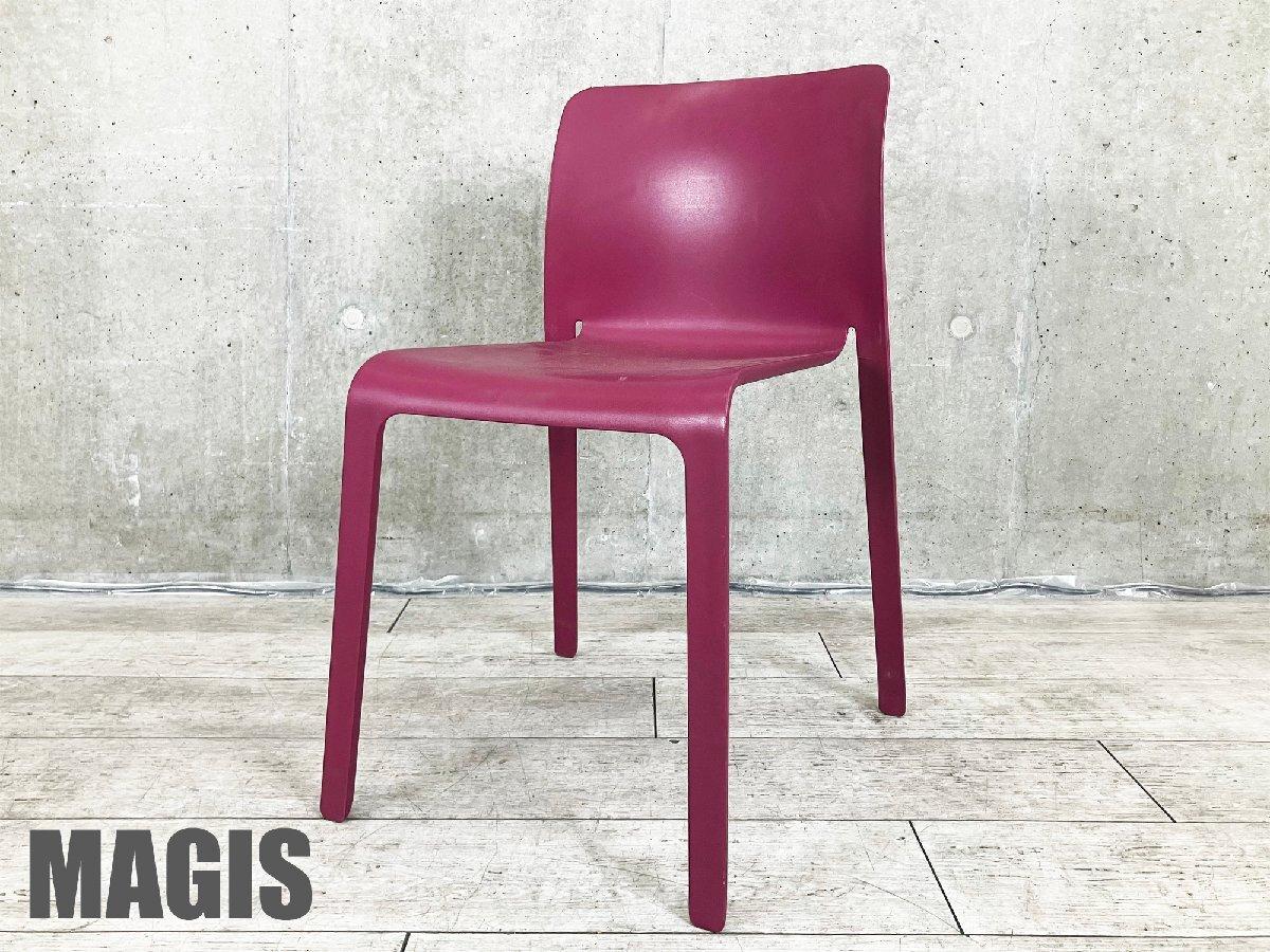 中古】CHAIR FIRST MAGIS/マジス スタッキングチェア 406228