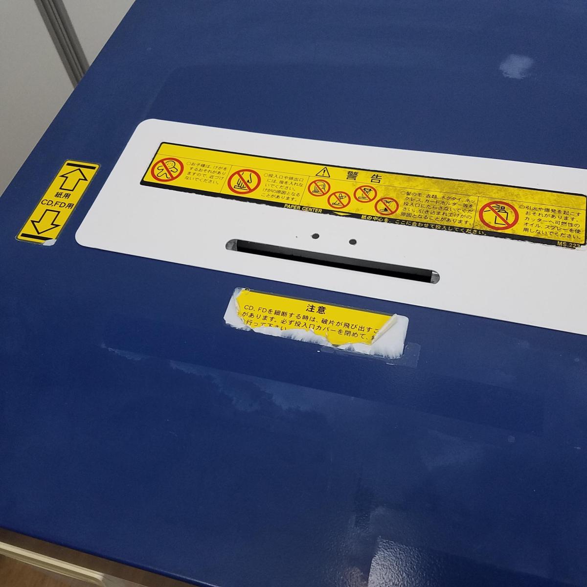明光商会 業務用シュレッダー MSX-DPC65 （ホチキス・クリップ
