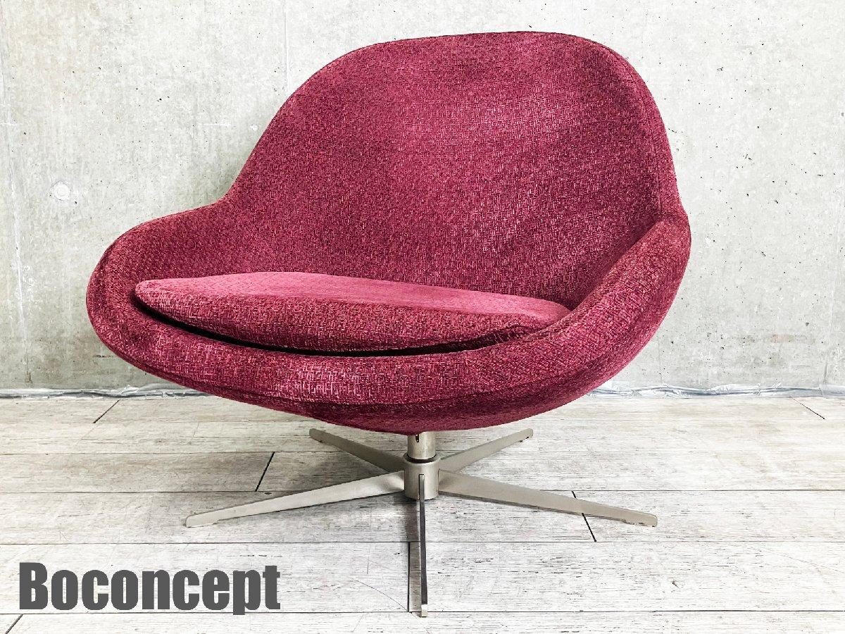 Veneto chair with swivel function | BoConcept
