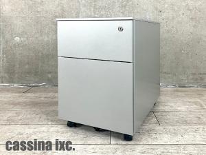 cassina ixc/カッシーナ・イクスシー■AFドロワー■デスクインワゴン■鍵有